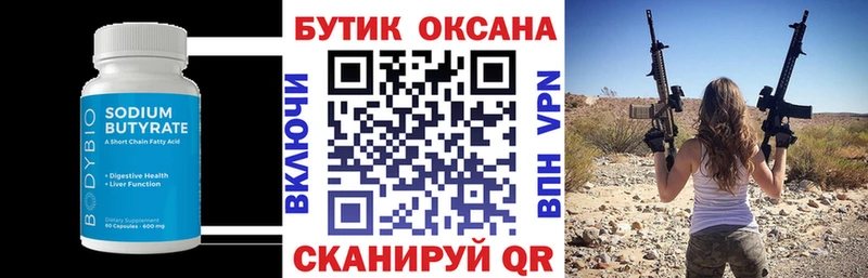 БУТИРАТ BDO 33%  купить наркотик  Ноябрьск 