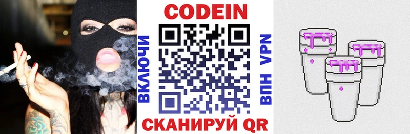 ссылка на мегу ссылки  продажа наркотиков  Ноябрьск  Кодеин напиток Lean (лин) 