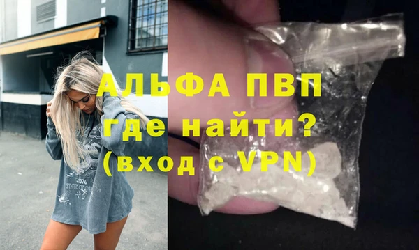 ALPHA PVP Володарск