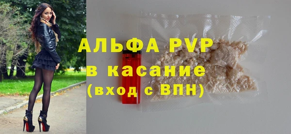 ALPHA PVP Володарск